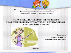 Муниципальное бюджетное общеобразовательное учреждение «Казацкая средняя общеобразовательная школа