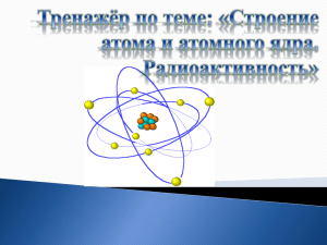 Тренажёр по теме (2)