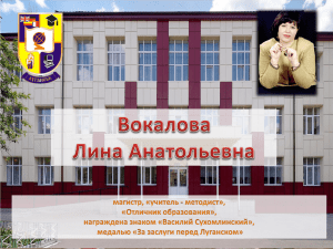 Эксперимент гимназия № 30 Луганск