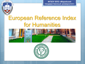 European Reference Index for Humanities ФГБОУ ВПО «Марийский государственный университет»