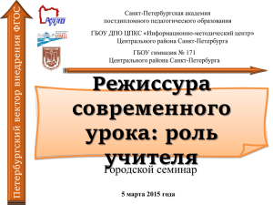 Презентация - ГБОУ гимназии № 171