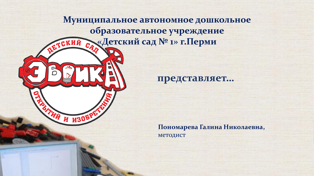 Муниципальные автономные учреждения перми. Печать муниципального автономного учреждения.