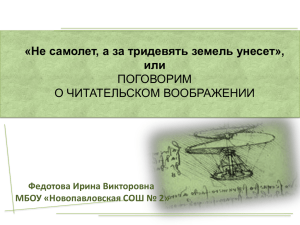 PowerPoint - Shkola21905.ru