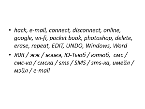 hack, e-mail, connect, disconnect, online, google, wi-fi, pocket book, photoshop, delete,
