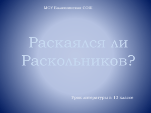 Вопросы по содержанию романа (ответьте одним словом)