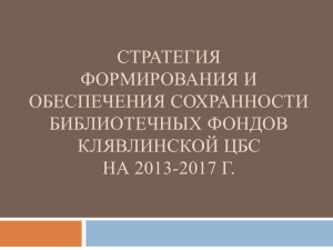 2013-2017 - Самарская областная универсальная научная