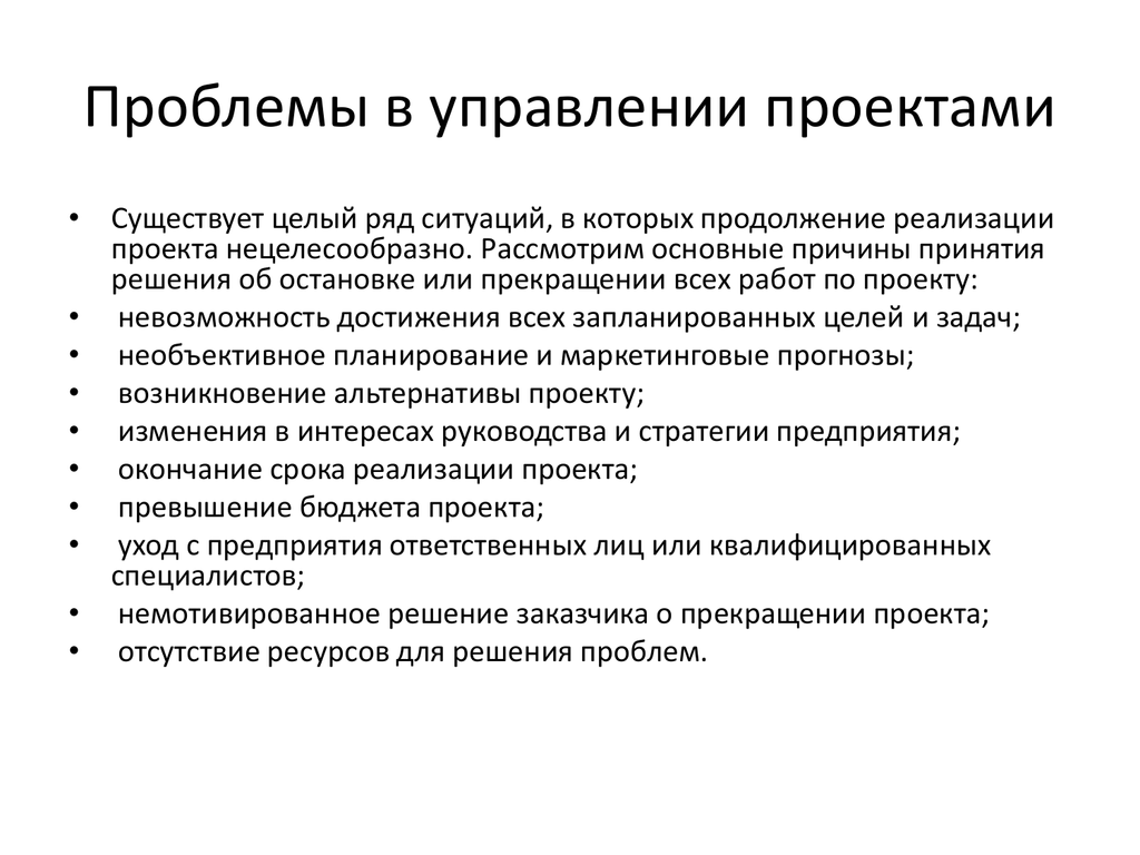 Управление творческими проектами