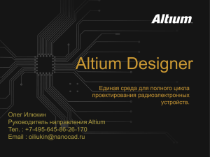 Altium Designer 2013