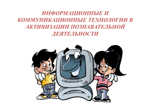 1 этап - Международный образовательный портал Maam.ru