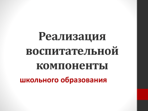 ВК_внеурочная - Ленинградский областной институт развития