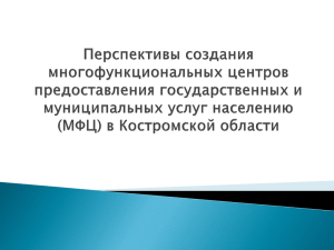 1 - Администрация Костромской области