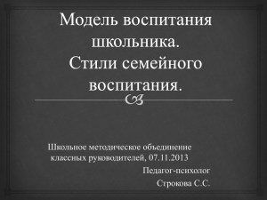 ШМО классных руководителей 07.11.13