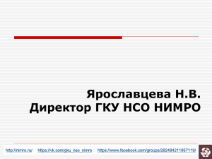 Итоги 2015 года и планы на 2016 год Ярославцева Н.В