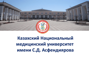 модернизация системы образования в казахстане