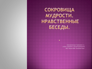 Автор презентации: Кырнышева С.А., учитель  математики, классный руководитель