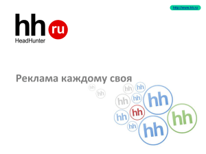 www.hh.ru