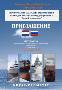 Приглашение - Астраханский Государственный Технический