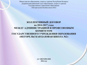 ***** 1 - Образовательная сеть Дзержинского района