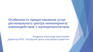 () - Алтайский краевой инновационный банк данных