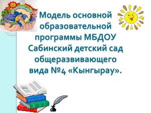 6–7 лет - Электронное образование в Республике Татарстан