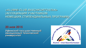 правилах подготовки пакета конкурсных документов для