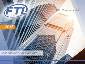 PowerPoint - FTL Company Ltd