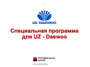 rusfinance Bank - Rebranding - Uz