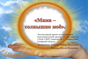 Мама - pedstrana.ru