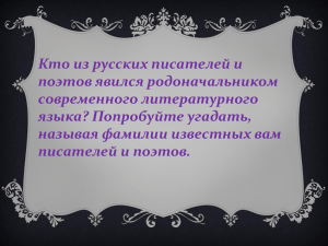 С. Пушкин
