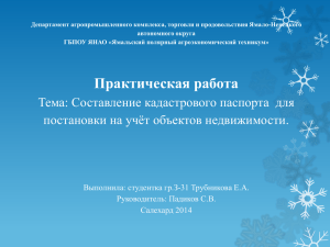 Департамент агропромышленного комплекса, торговли и продовольствия Ямало-Ненецкого автономного округа