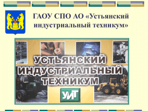 С» - тракторист категории - Устьянский индустриальный техникум
