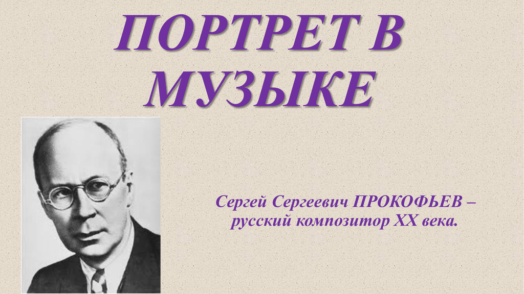 Образцов сергей сергеевич