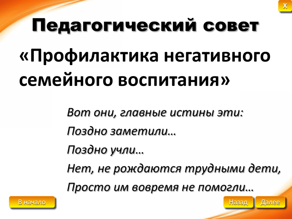 Поздно заметил