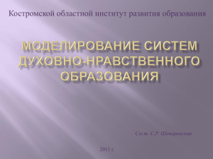 Урочная деятельность - Образование Костромской области
