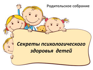 Сказав так - Международный образовательный портал Maam.ru