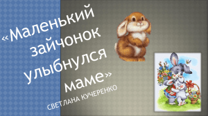 upload/images/files/7 День матери по стихотворению