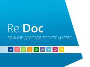 Re: Doc