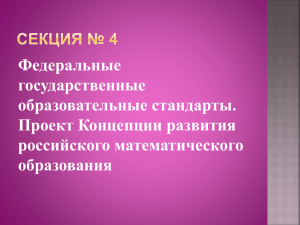 презентация1-ДаниловаИА - Образование Костромской области