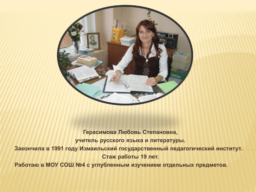 Вакансии учителя русского языка и литературы