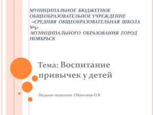 МУНИЦИПАЛЬНОЕ  БЮДЖЕТНОЕ ОБЩЕОБРАЗОВАТЕЛЬНОЕ УЧРЕЖДЕНИЕ «СРЕДНЯЯ  ОБЩЕОБРАЗОВАТЕЛЬНАЯ  ШКОЛА №5»