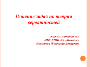 ***** 1 - Официальный сайт МОУ «СОШ №2» с.п. Кенделен