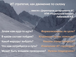 Презентация выступления Алексея Лобачева