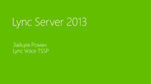 What*s new in Lync Server 2013 Architecture
