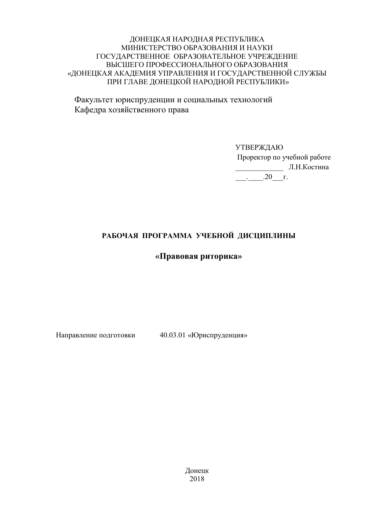 Реферат: Судебные ораторы-адвокаты П.А. Александров и С.А. Андреевский