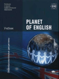 PLANET OF ENGLISH