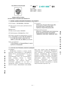 patent-2451666 Получение алкиламидов