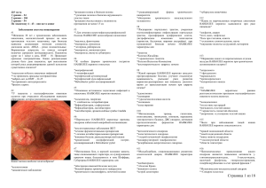 Gastroenterologia s