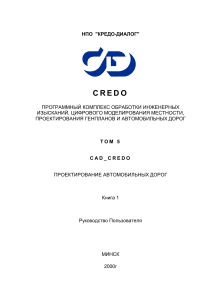 CAD CREDO-1-01
