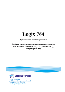 Logix 764 (1)