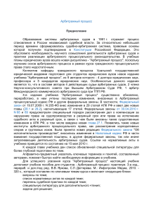 Yarkov V V Arbitrazhny protsess - uchebnik 4-e izd pererab